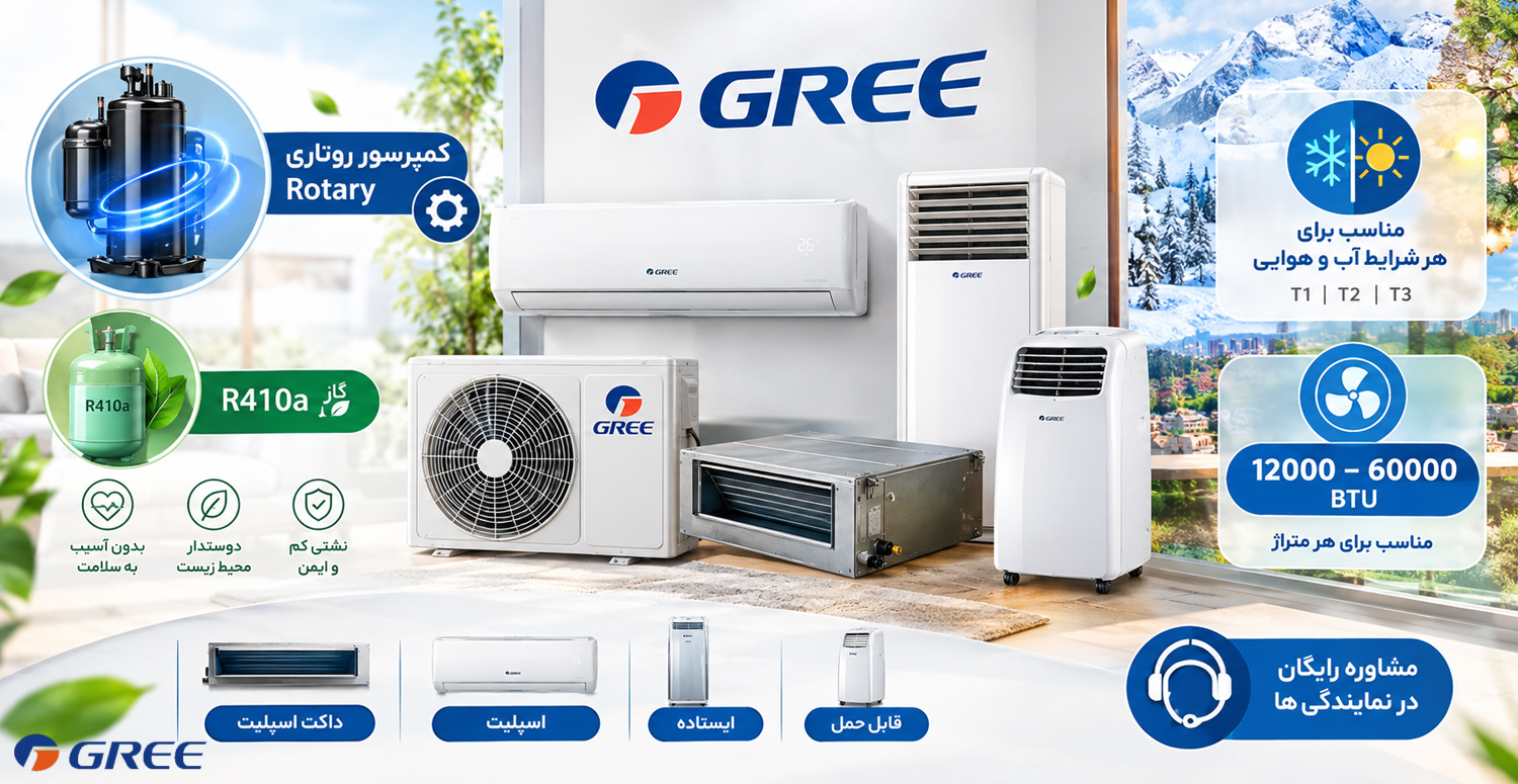 آیا کولر گازی گری را بخریم؟ بررسی کیفیت و نکات انتخاب
