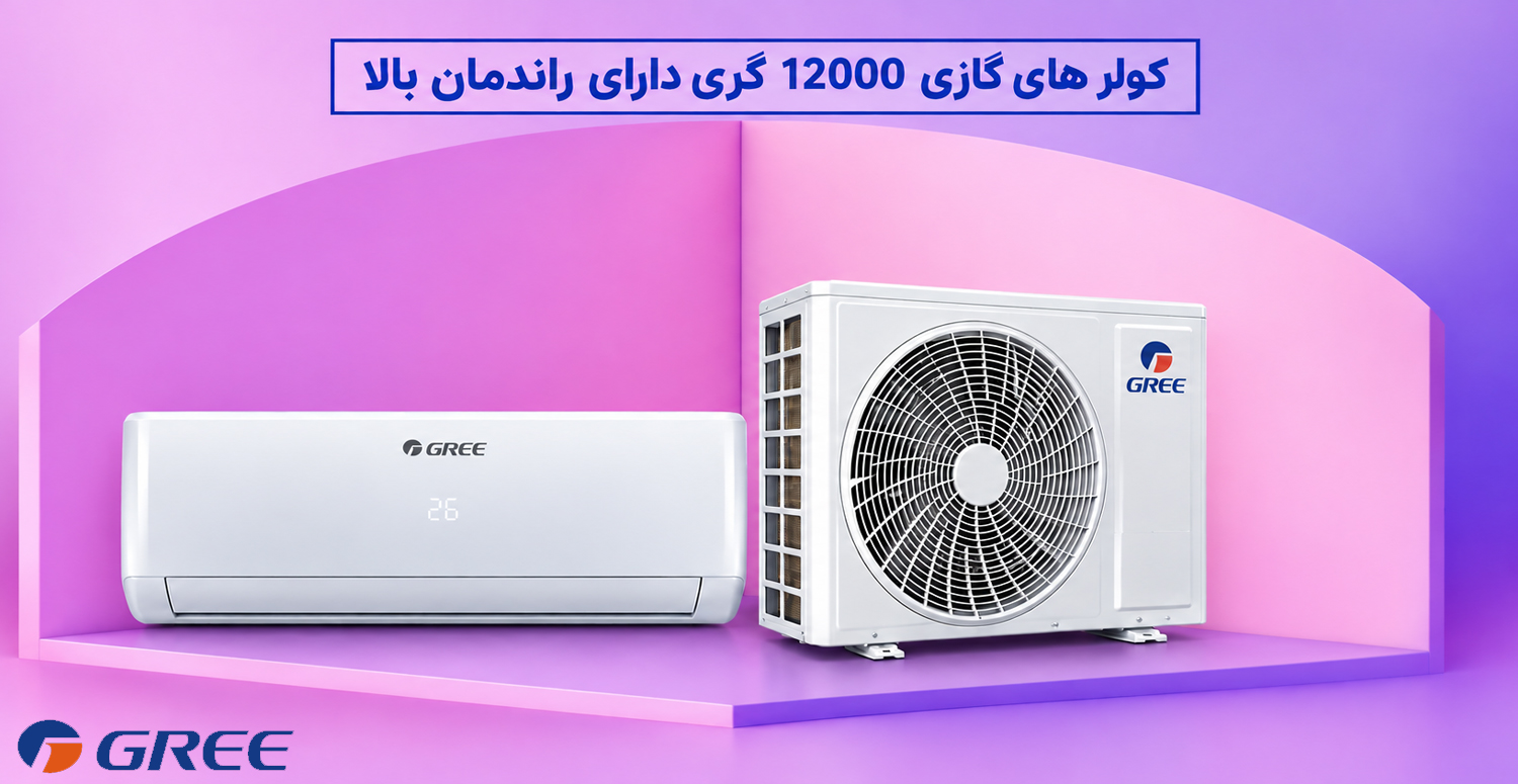 عکس کولر های گازی گری اصل