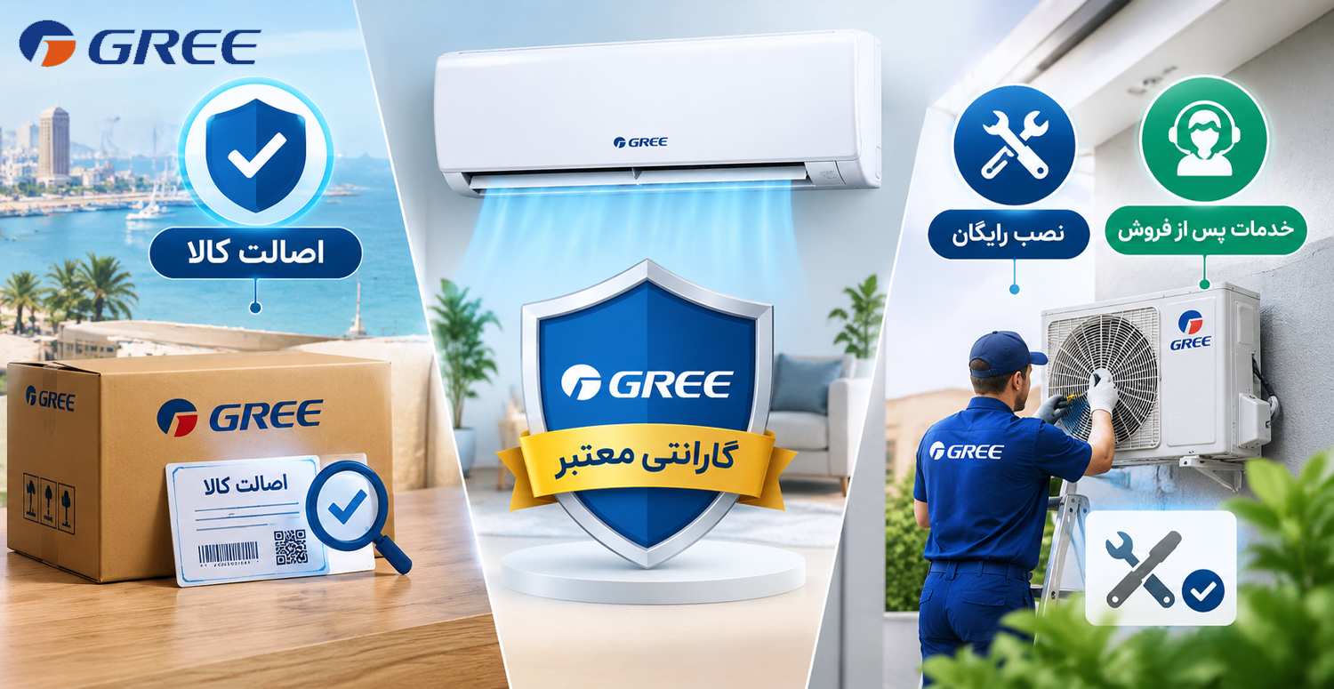 اهمیت خرید از نمایندگی رسمی گری در بوشهر