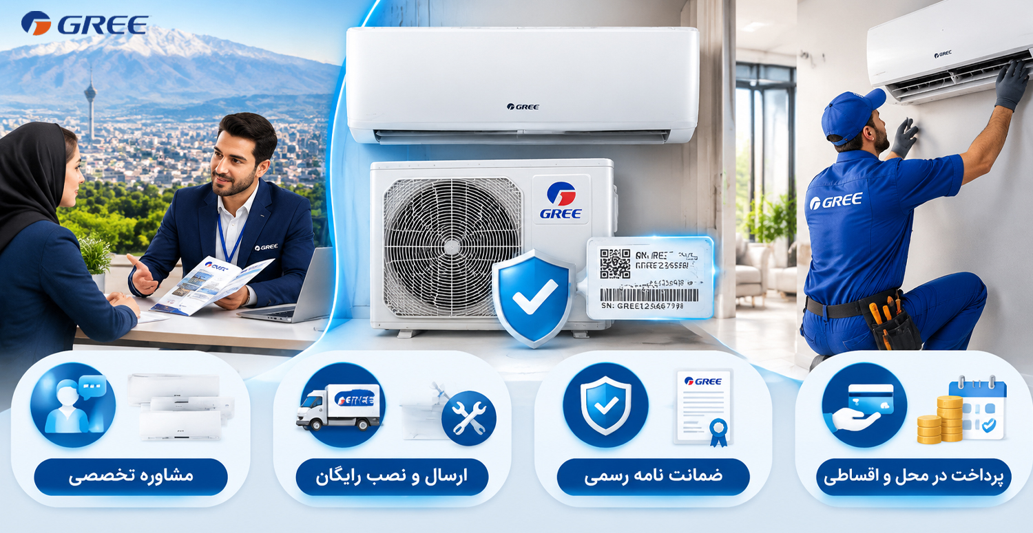 اهمیت خرید از نمایندگی رسمی گری در شهرکرد