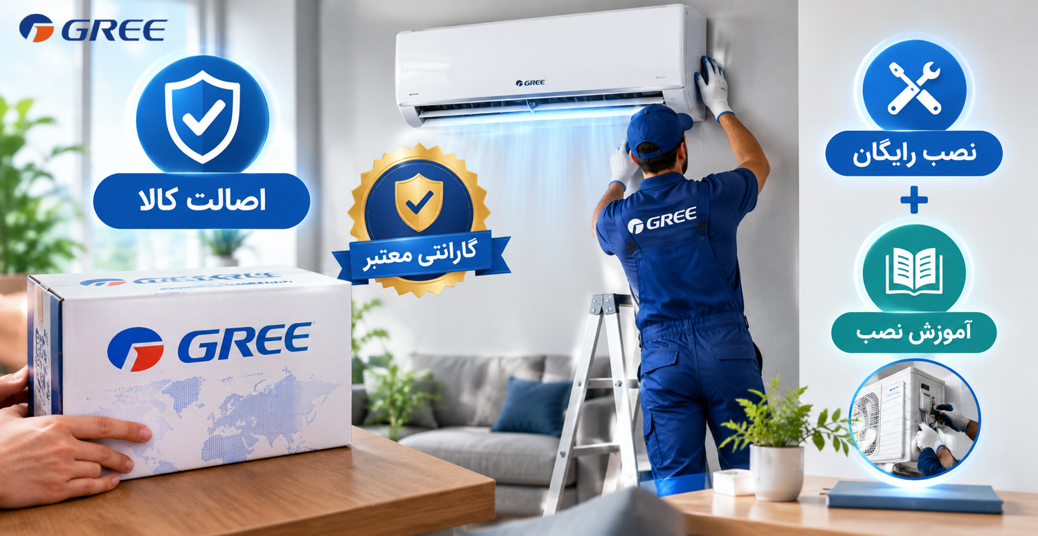 اهمیت خرید از نمایندگی رسمی گری در سمنان
