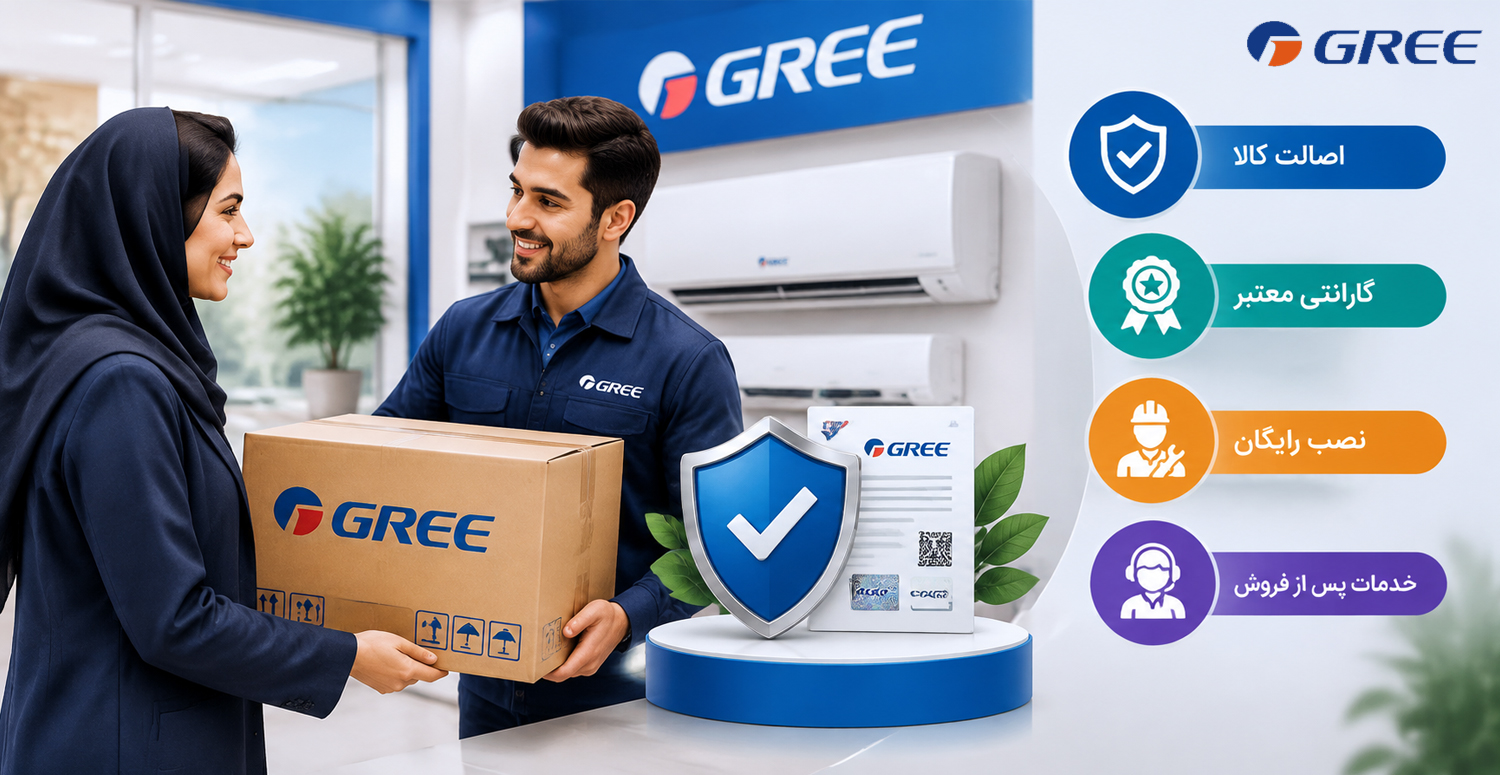 اهمیت خرید از نمایندگی رسمی گری در بجنورد