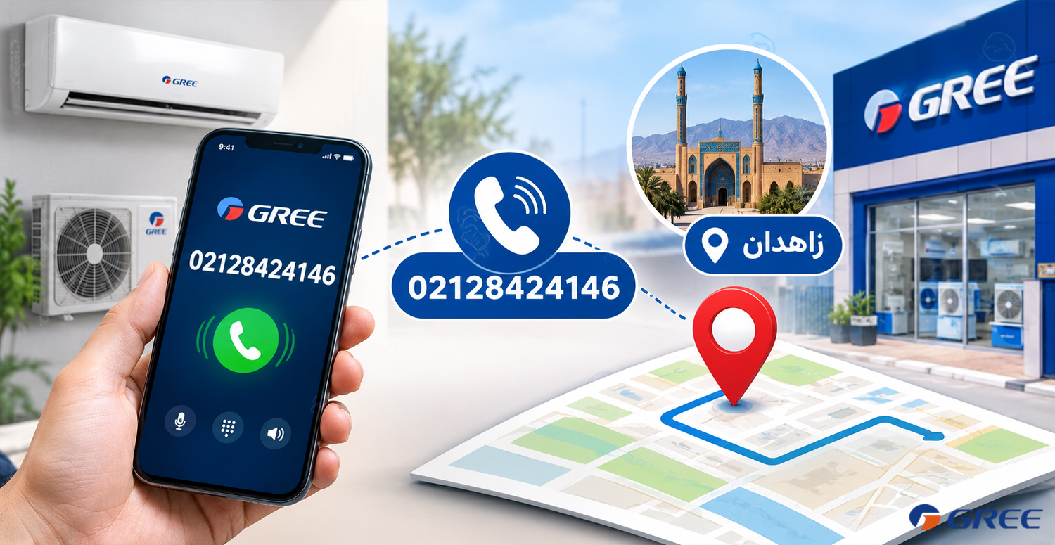 شماره تماس و آدرس نمایندگی رسمی گری در زاهدان