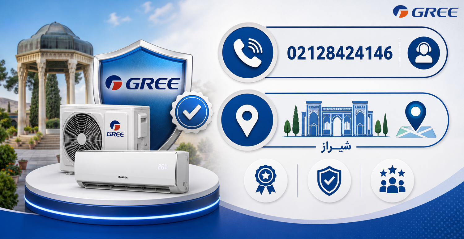 شماره تماس و آدرس نمایندگی رسمی گری در شیراز