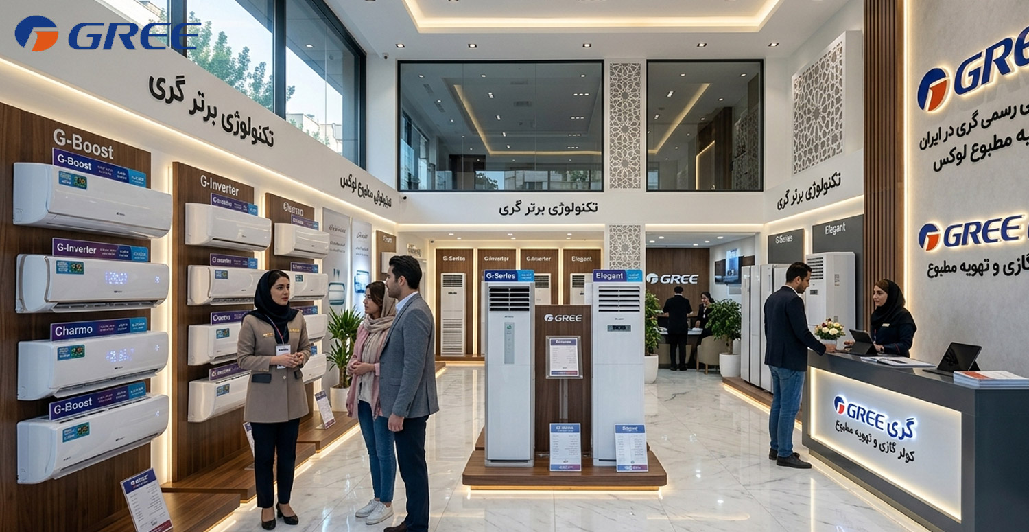 خدمات پس از فروش نمایندگی رسمی کولر گازی گری